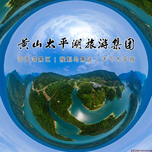 兴仁720全景拍摄